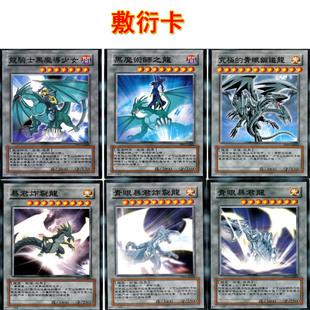 zz少年馆中文游戏王卡组 稀有散卡单卡敷衍卡卡组青眼