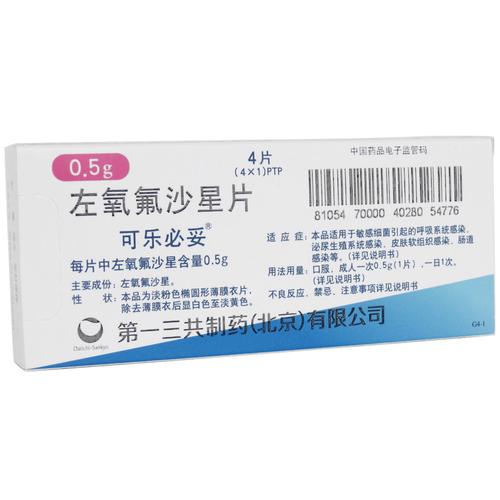 左氧氟沙星和诺氟沙星的区别,会反应吗,哪个治疗尿路感染效果好