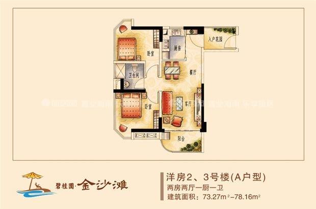 碧桂园金沙滩户型图