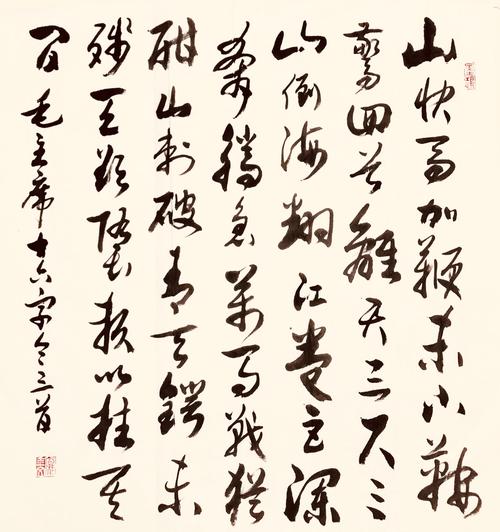 庞玉文书法作品