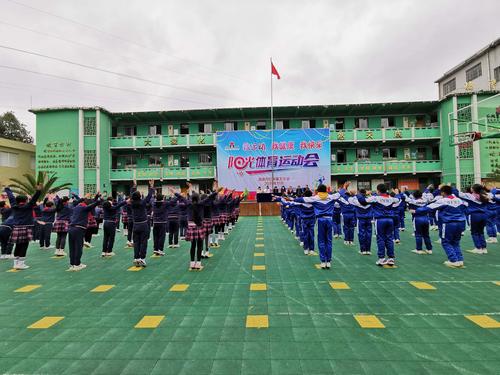 清镇市红枫第五小学阳光体育运动会
