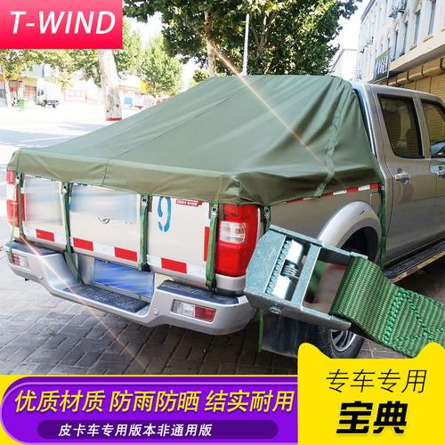 防水布雨篷布帐篷布遮雨蓬大尼q龙皮卡车后箱盖防雨布防晒布四角