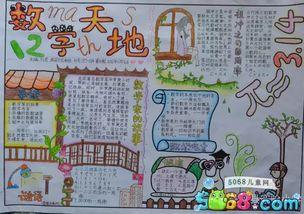 艺术天地手抄报 手抄报图画