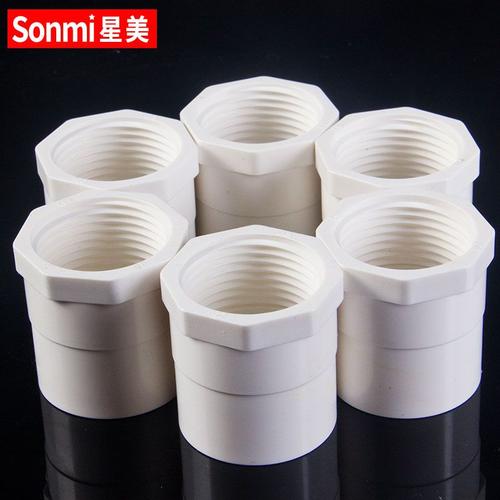 pvc内丝直接直通接头水龙头活接给水upvc管