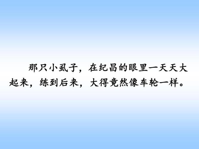 人教版四年级下学期《寓言二则》:纪昌学射 课件(附配套教案)ppt