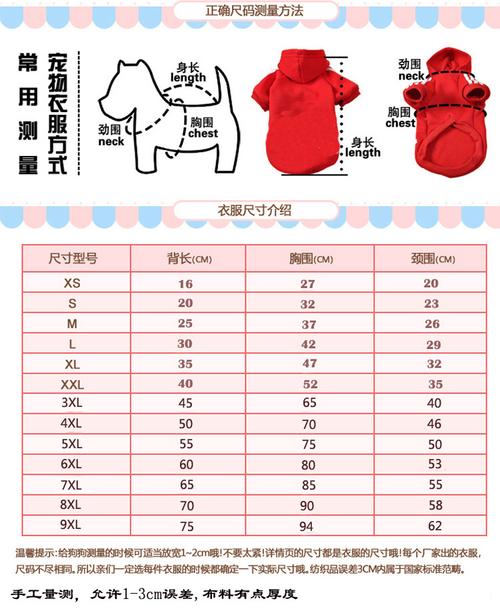 厂家直销批发宠物衣服宠物服装冬装狗仔衫超人卫衣蓝黑2色