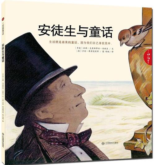 安徒生的童话有哪些 安徒生是哪国的作家