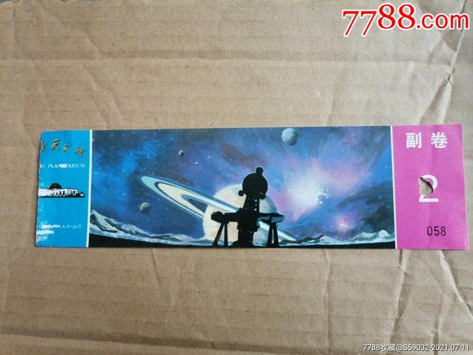 北京天文馆门票