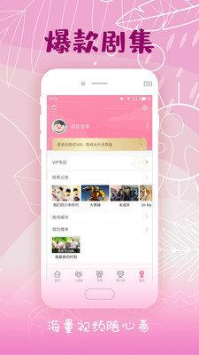 花季传媒免费版(无限次数)-花季传媒app免费版下载观看