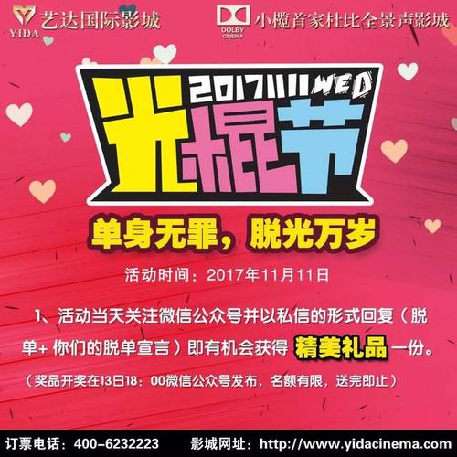 【脱单宣言】‖ 光棍节脱单宣言,参与拿礼物咯!@所有单身狗们:稳住!