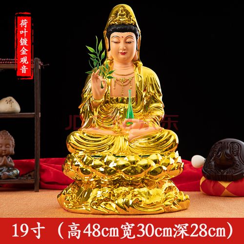 观音菩萨佛像摆件 南海观音菩萨 家用供奉 观世音菩萨佛像树脂 姜黄色