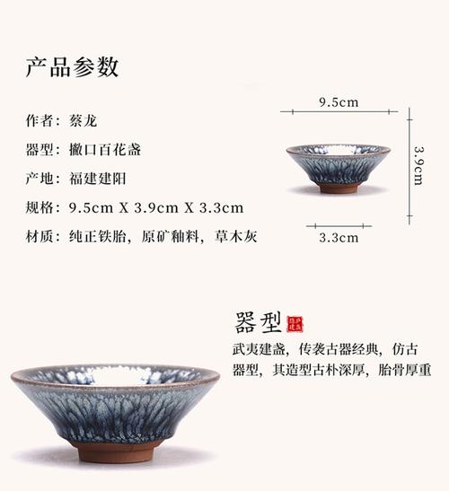 隐庐建阳建盏大师蔡龙作品 撇口百花盏竹节杯手工铁胎