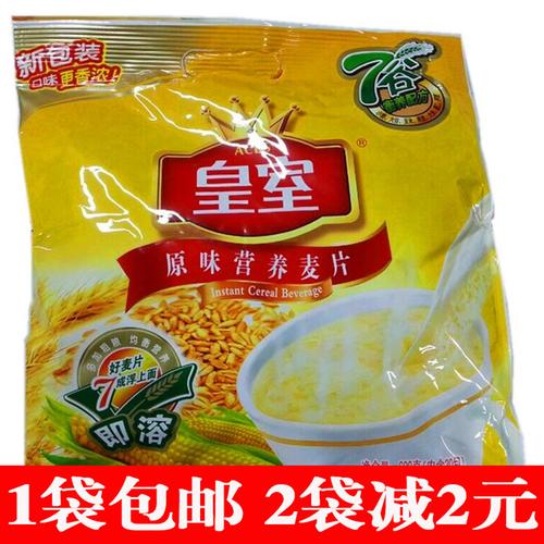 皇室_皇室麦片皇室原味营养麦片燕麦片冲饮麦片600克包邮优惠券