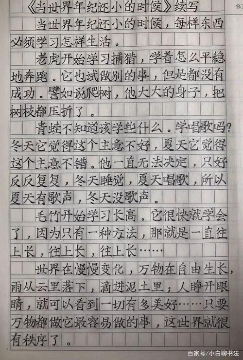 二年级学霸续写作文,字迹规范,堪比"印刷体",老师都赞叹不已