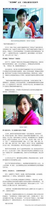 这几天,网络人气美少女南京外国语学校校花"奶茶mm"章泽天再次成为