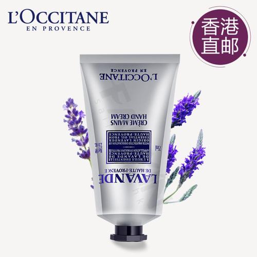 欧舒丹loccitane润肤护手霜75ml薰衣草