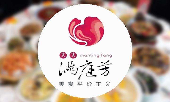 太太满庭芳酒店10-12人餐!提供免费wifi,停车位!