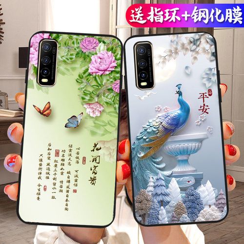 vivoy70s手机,vivoy70s手机拆机图解 vivoy70s手机壳女款vivo y70s手机套硅胶软壳潮防摔中国风保护套