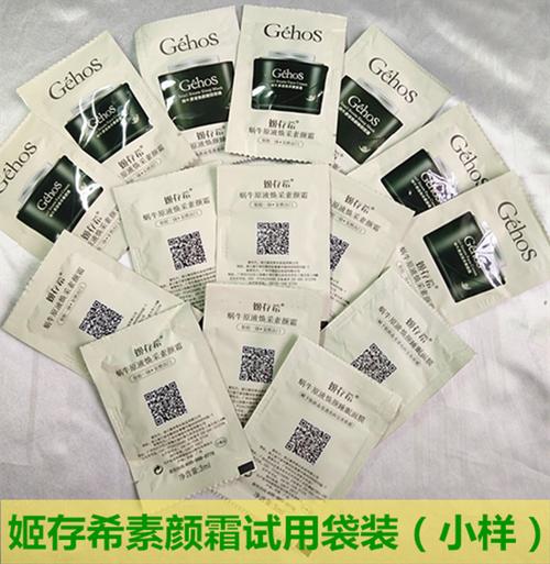 正品姬存希素颜霜试用装睡眠面膜水洗护体验装旅行装孕妇可用小样