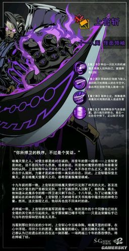 影之刃2全角色技能详解 全人物角色卡展示_上官斩