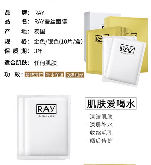anjeri泰国ray蚕丝面膜 金色35ml*1片 所属品牌:泰国anjeri ray rayi
