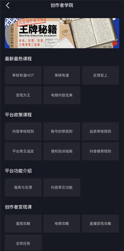 抖音个人主页侧边栏"创作者服务中心"内)"很多用户,创作者在创作和