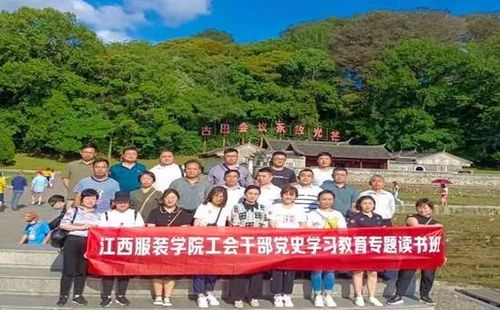 江西服装学院——从六到一,推进党史学习教育走深走实