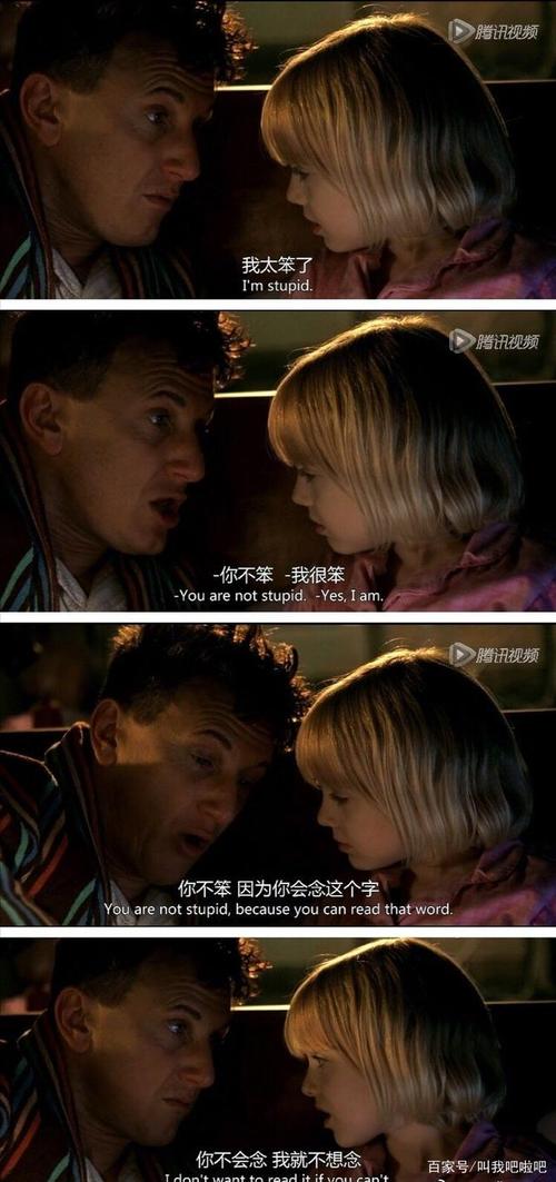 催泪电影:不一样的爸爸《我是山姆》,智商缺陷并不影响我爱你