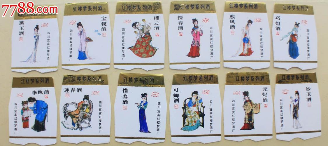 金陵十二钗---《红楼梦女伶》
