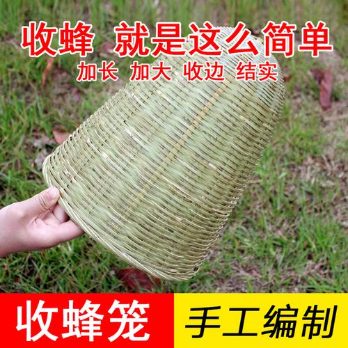 25*30无柄收蜂笼竹制野外手工分蜂群诱蜂招蜂养蜂专用收土蜜蜂