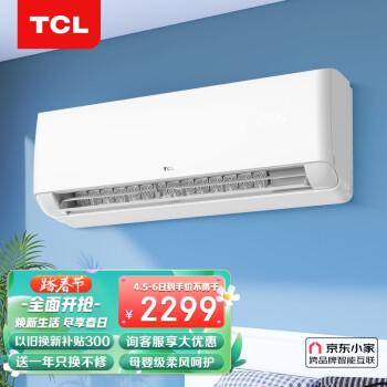 tcl15匹新一级能效挂式空调挂机kfrd35gwdxg21bpb1京东小家