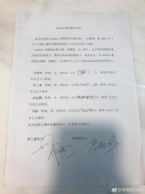 李雨桐软饭门里的薛之谦:卖衣服开火锅店,年入4000多万