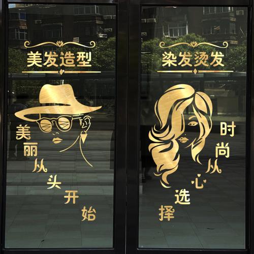 理发店玻璃门贴纸发廊美发店发型门口贴画创意美发背景墙装饰墙贴