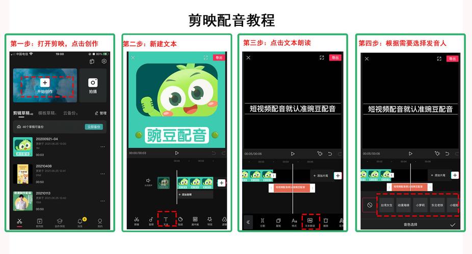 3款抖音超火的配音软件短视频制作人手必备