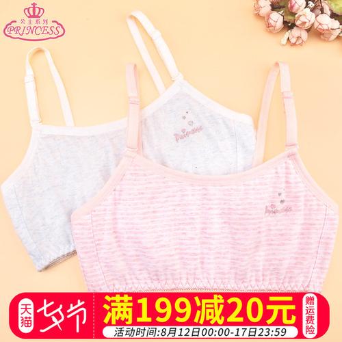 启慧母婴专营店岁 12 9 女童内衣小背心发育期纯棉小女孩中大童系带