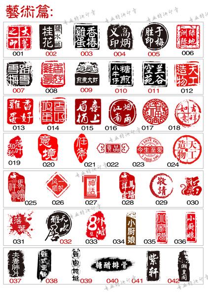 印章包邮 正方形名字印鉴章藏书章篆刻书法书画姓名 回墨翻斗印章