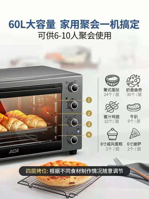 aca烤箱使用说明