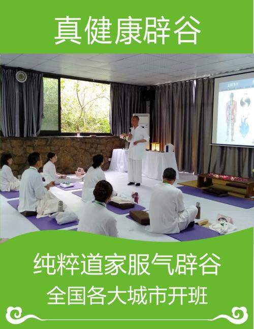 辟谷培训哪家好西安真健康辟谷训练营
