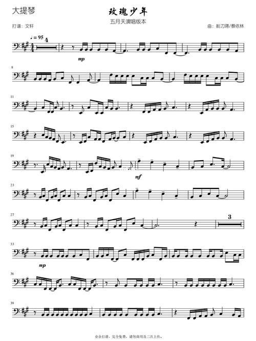 五月天《玫瑰少年》长笛提琴谱95_长笛_五月天_演奏