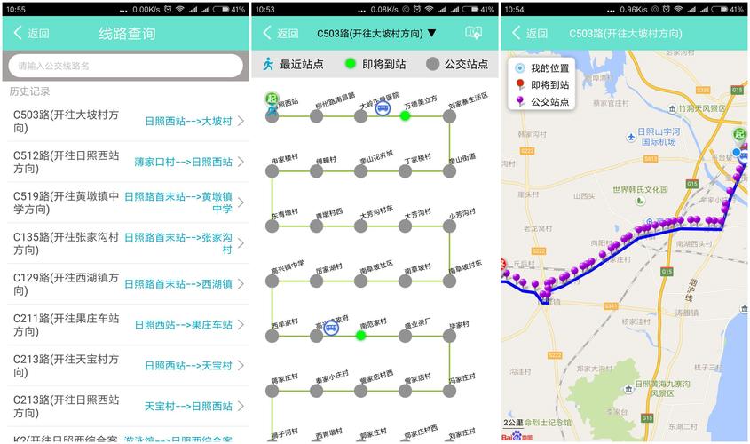 围绕重点工作抓落实 ——城乡公交线路全部实现语音报站和手机app实时