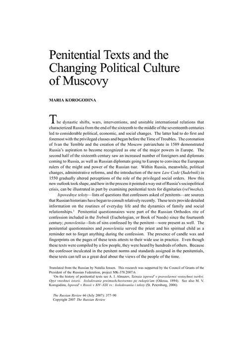 penitential texts and the changing political culture of muscovy
