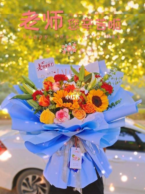 教师节鲜花送老师的花束 教师节文案_花束_文案_鲜花