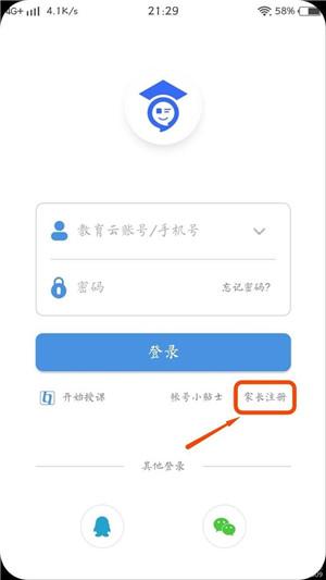 人人通空间登录平台下载v660免费电脑版