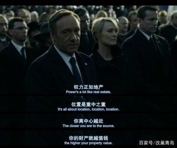 美剧《纸牌屋》剧照