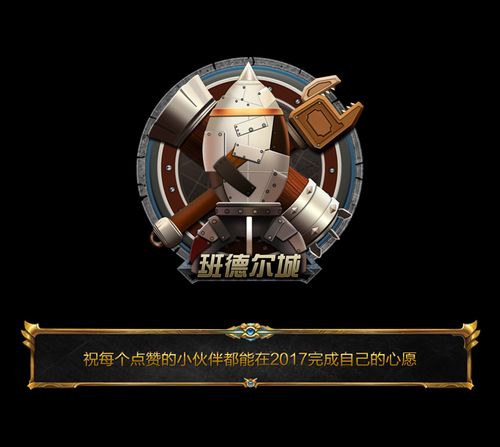 ps绘制《英雄联盟》图标——班德尔城