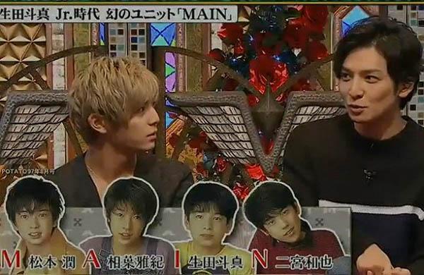 二宫和也排挤生田斗真是真的吗 生田斗真自曝在岚面前