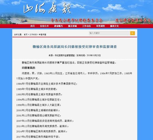案件通报_连云港市