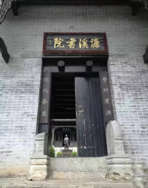 汝城濂溪书院,汝城县濂溪书院始建于宋宁宗嘉定十三年,距今已有785年