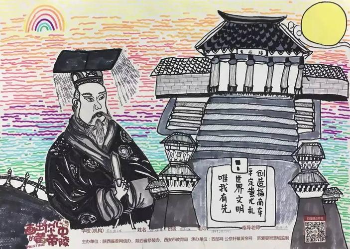 东前进小学参加"画出你心中的黄帝陵" 少儿绘画作品大赛喜获佳绩