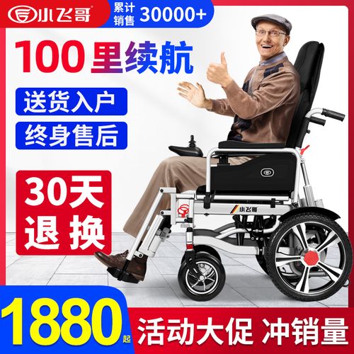 小飞哥电动轮椅老人代步车残疾人智能全自动折叠轻便多功能带坐便